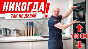 САМЫЕ ГЛУПЫЕ ОШИБКИ ПО КУХНЕ #191 [ ЗЕМСПРОЕКТ, ЗЕМСТАНДАРТ ]