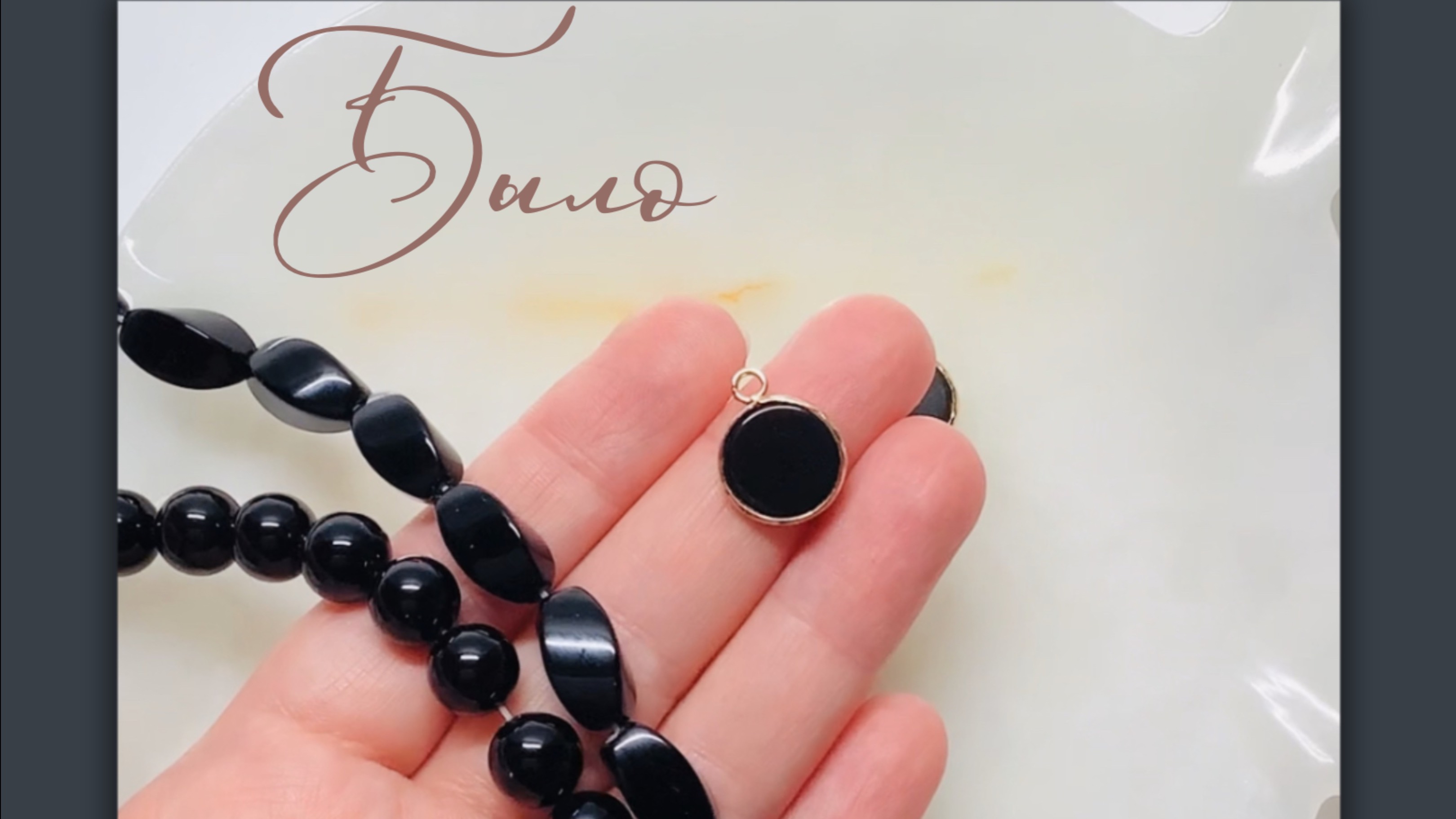 Украшения. Мастер-класс по сборке двойного чокера из агата смотреть онлайн