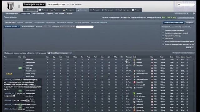 Football Manager 2012 смотреть онлайн