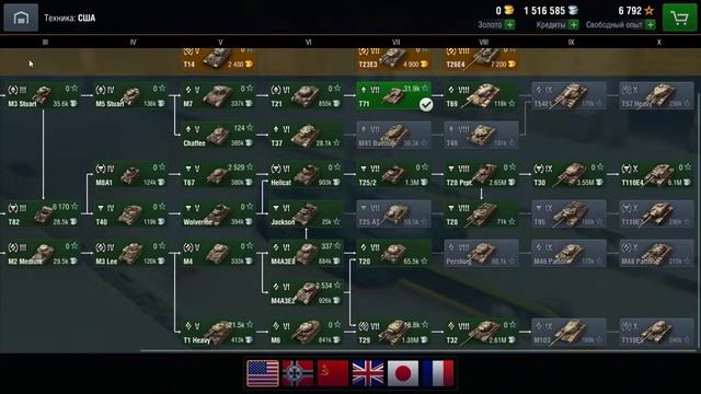 WOT Blitz вечерние покатушки! смотреть онлайн