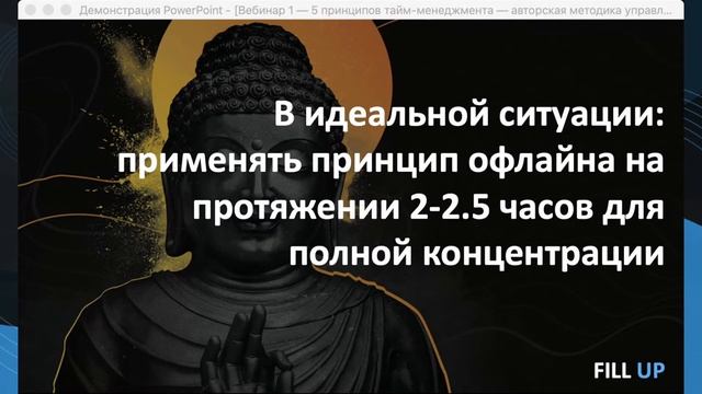🤫 СЕВАЛЬНЕВ РАССКАЗАЛ СЕКРЕТ ПРИНЦИПА ОФЛАЙН В ТАЙМ-МЕНЕДЖЕНТЕ смотреть онлайн