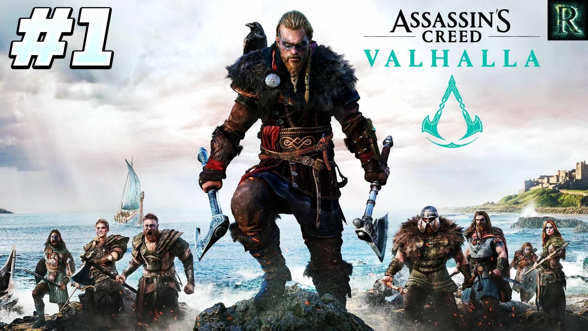 Assassin's Creed Valhalla - Часть 1. (Пролог / Сага об Эйворе)