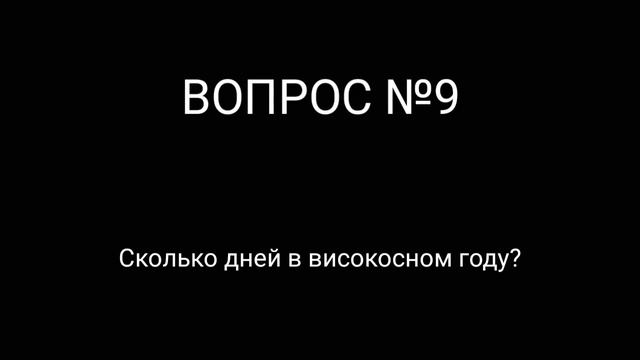 УЧЕНИКИ И УЧИТЕЛЯ ОТВЕЧАЮТ НА ШКОЛЬНЫЕ ВОПРОСЫ №2 смотреть онлайн