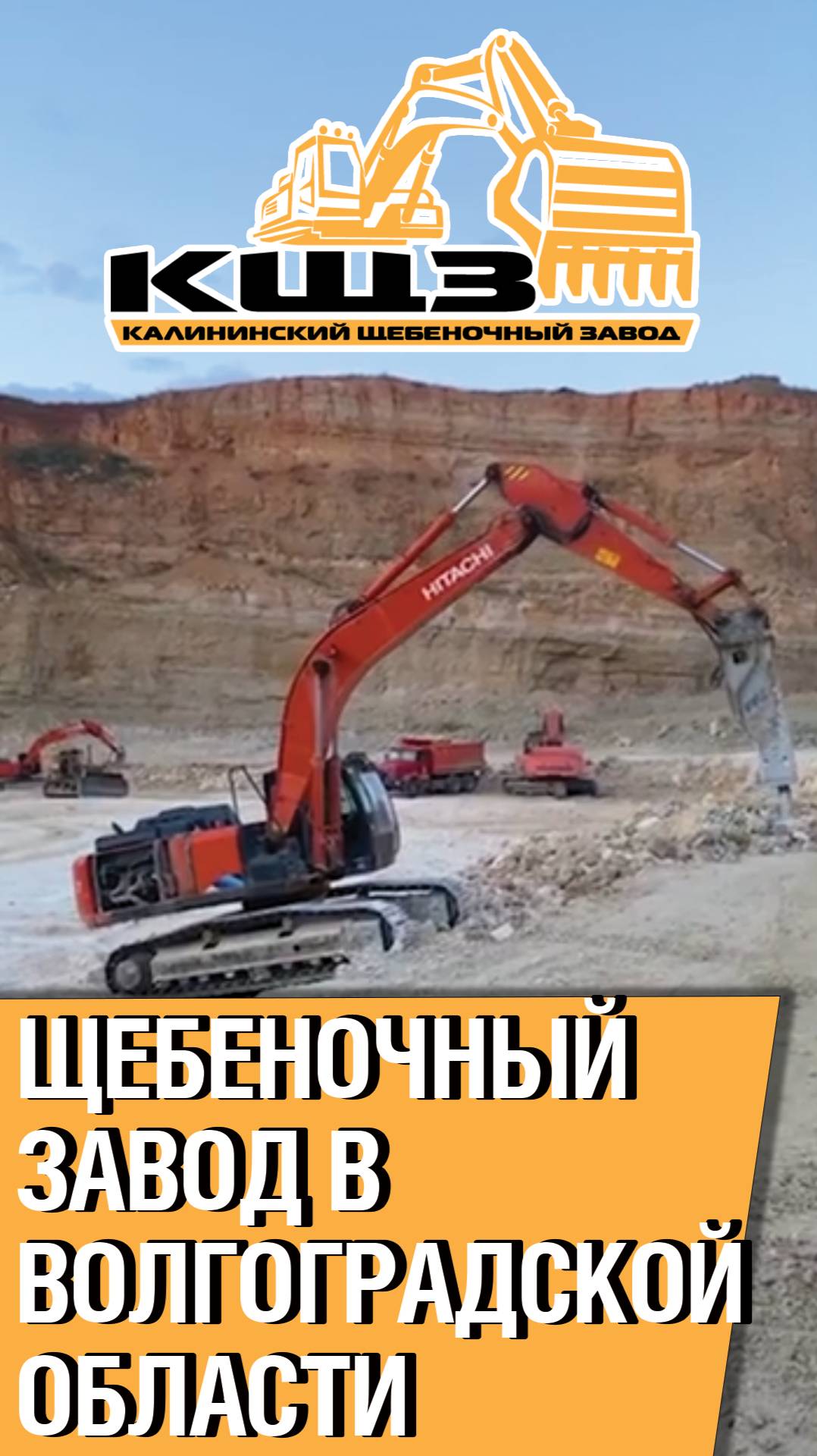 Взрывы в карьере Калининского щебеночного завода. смотреть онлайн