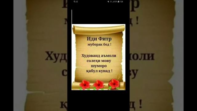 Мохи шарифи Рамазон ба хамаи хохарон, модарон, бародарон, падарон, ахли Ислом муборак шавад!!! смотреть онлайн