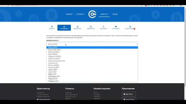 Cryptonator (Криптонатор) - мультивалютный кошелек. Полный обзор и вывод биткоинов смотреть онлайн