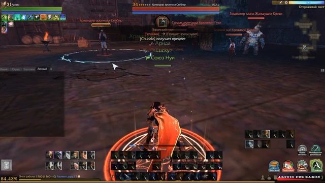 Арсенал сожженной крепости, ArcheAge смотреть онлайн