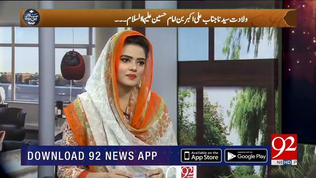 Wiladat Syedna Ali Akbar Bin Imam Hussain (AS) | Subh Savaray Pakistan | 05 April 2020 | 92NewsHD смотреть онлайн