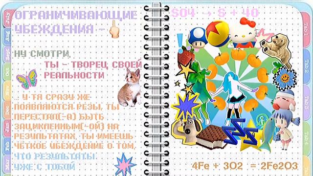 % бл0кировка ограничивающих убеждений [саблиминал] смотреть онлайн