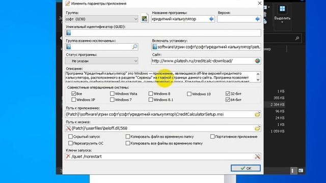 як зробити свою авто установку програм та драйверів2 смотреть онлайн