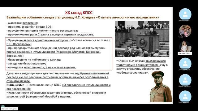 Хрущев внутр полит