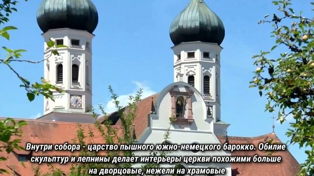 Торжество баварского барокко. смотреть онлайн