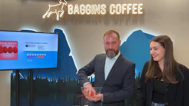 Розыгрыш призов Baggins Coffee! Нам 8 лет