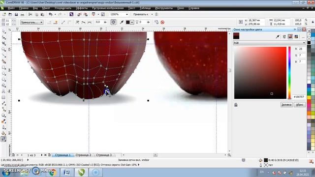 Apple Corel Draw 02 смотреть онлайн
