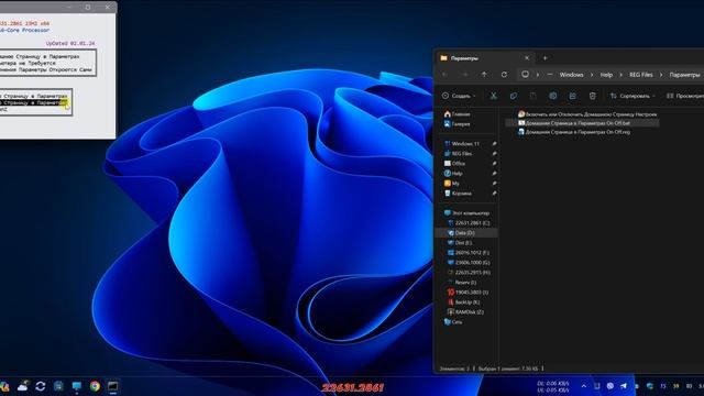 Домашняя Страница Настроек в Windows 11 On Off смотреть онлайн