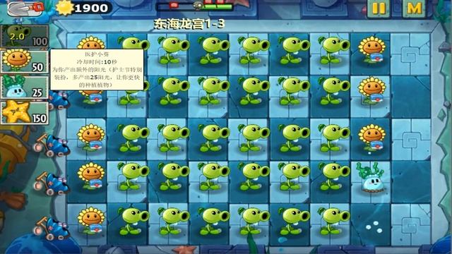 Plants vs Zombies Strategy East Sea Dragon Palace 1-3 смотреть онлайн