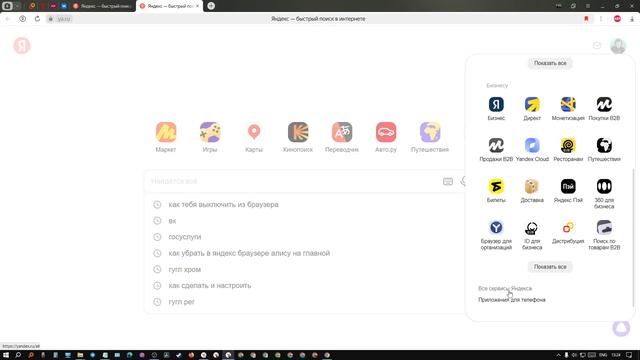 Яндекс Вики смотреть онлайн