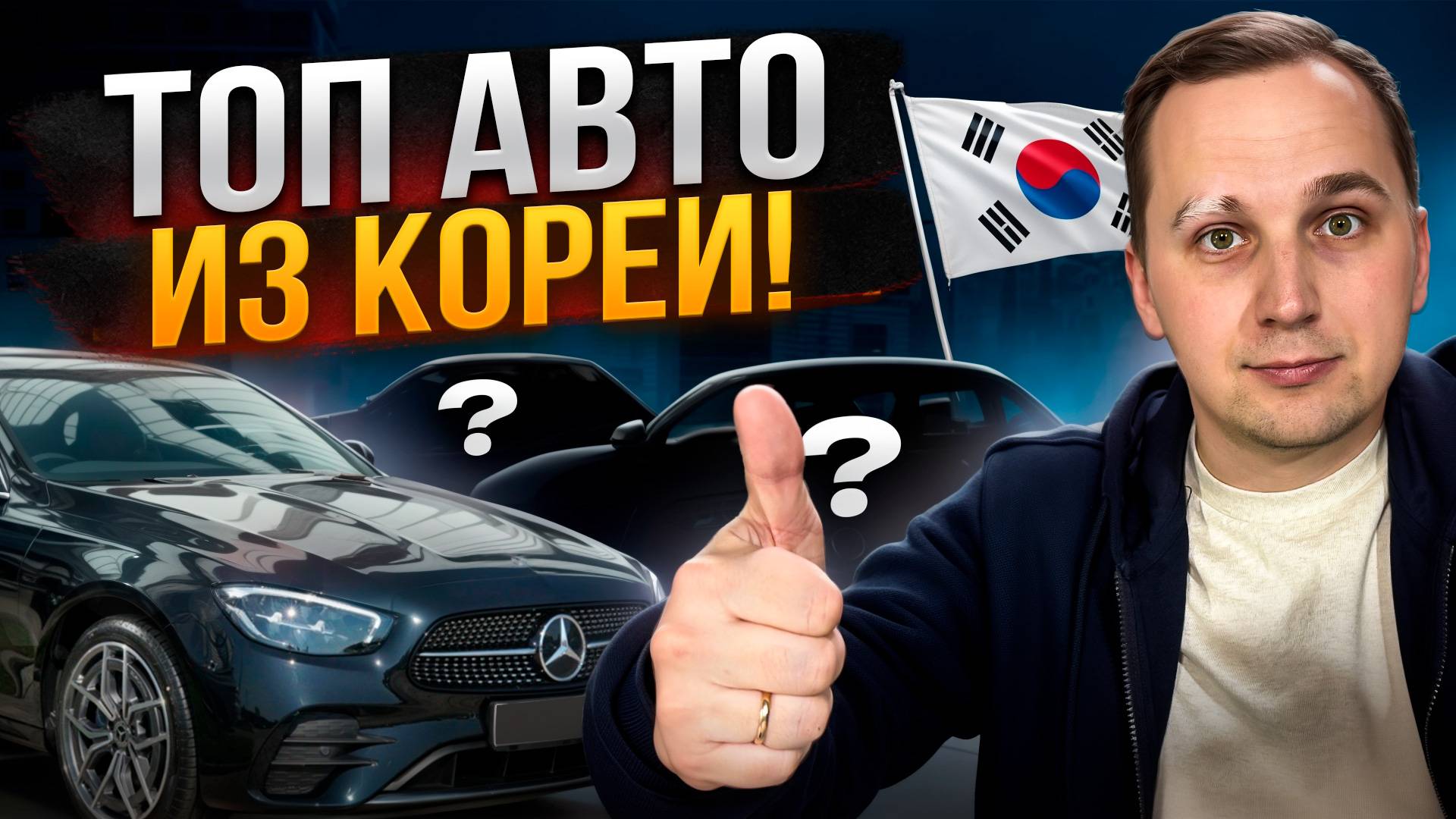 ТОП актуальные цены на АВТО из КОРЕИ апрель 2025 смотреть онлайн