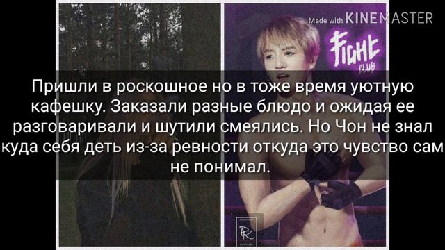 Твой парень Чон Чонгук😏💜||+65||4.часть||jimin봉제 인 смотреть онлайн