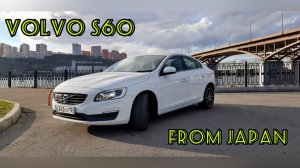 Обзор и отзыв владельца Volvo S60