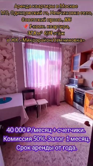 1-к. квартира, 37,8 м², 6/15 эт. 40 000 ₽ в месяц смотреть онлайн