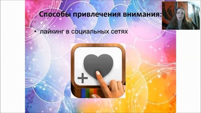 Как привлечь внимание партнеров в сетевом бизнесе смотреть онлайн