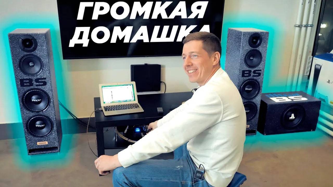 Домашка на Pride. Колонки из автозвука для дома. смотреть онлайн