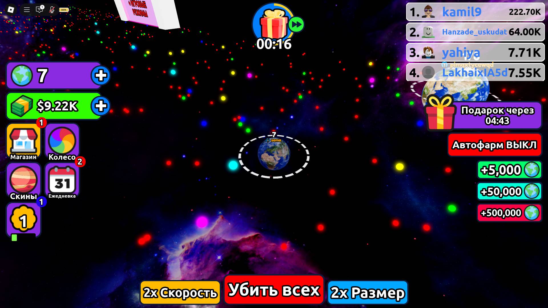 я планета смотреть онлайн