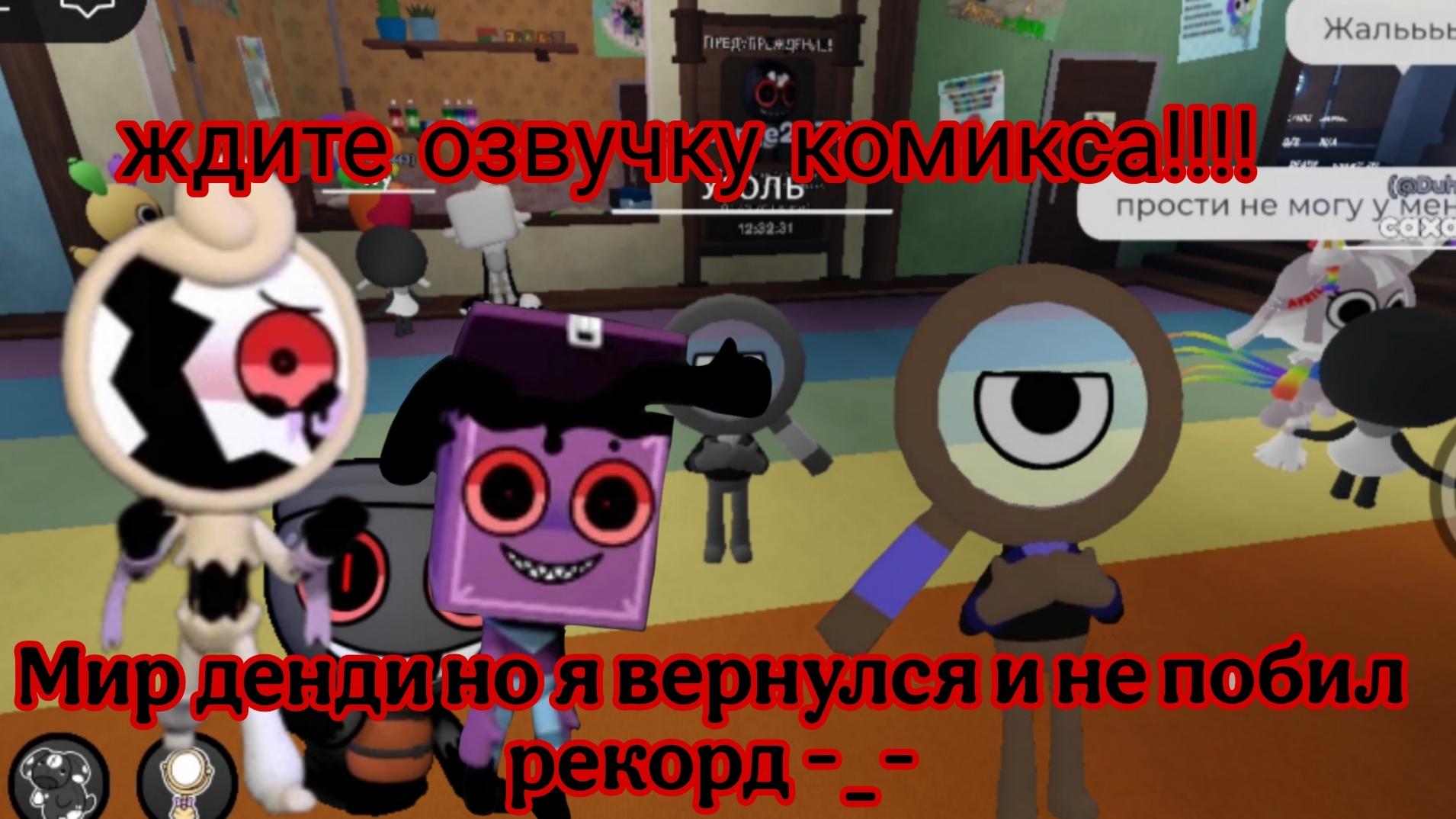 Мир денди Но Я Вернулся и не побил рекорд... в конце сюрприз