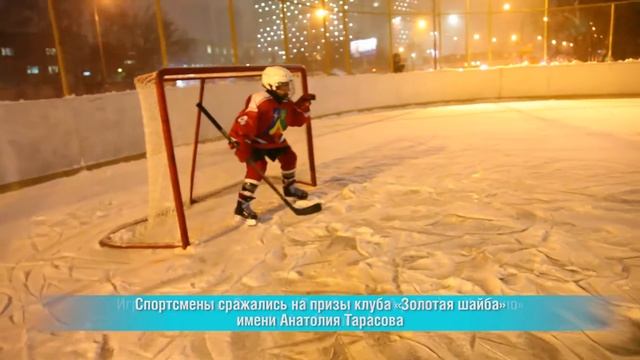 Левобережный обыграл Ховрино в хоккей смотреть онлайн