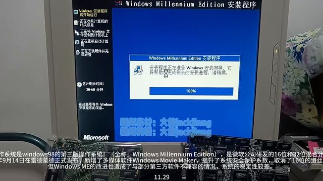 windows ME操作系统，用586电脑真机演示，DOS操作命令还记得吗？电脑知识 windows 大熊35古董电脑达人 涨粉一千万 热榜 смотреть онлайн