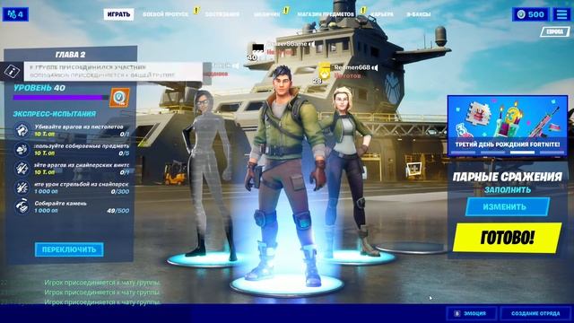 Стирим по Fortnite играем с подписчиками|Red Dragon|sly Fox| смотреть онлайн
