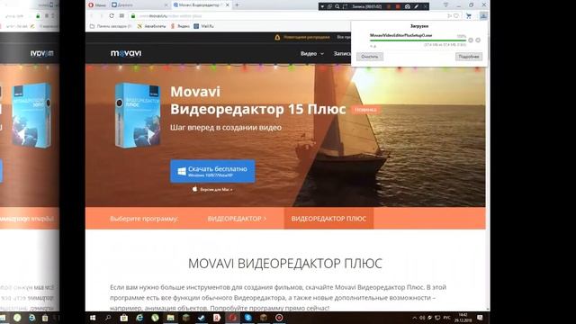 Обзор программы Movavi первый монтаж смотреть онлайн