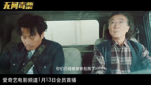 Drug Stamps (无间毒票, 2024) || Trailer || New Chinese Movie