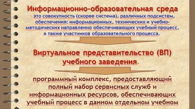 Феномен електронної педагогіки смотреть онлайн