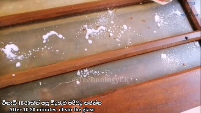 How to Clean Glass Windows and Doors - Sinhala смотреть онлайн