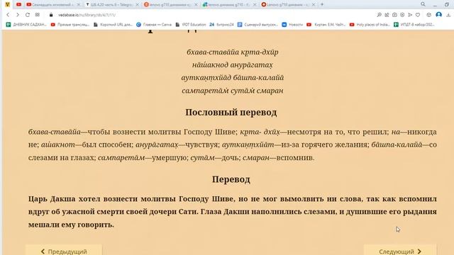 05.01.2023 часть 3. Совместная садхана с Лилой Драупади смотреть онлайн