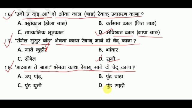 Jac Board Class 10 Santali Model Objective 2023 Set 5 | class 10 santhali model objective 2023 set смотреть онлайн