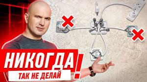 ЭЛЕКТРИКА В КВАРТИРЕ. ПРОХОДНОЙ ВЫКЛЮЧАТЕЛЬ СВОИМИ РУКАМИ #086 [ ЗЕМСТАНДАРТ ]