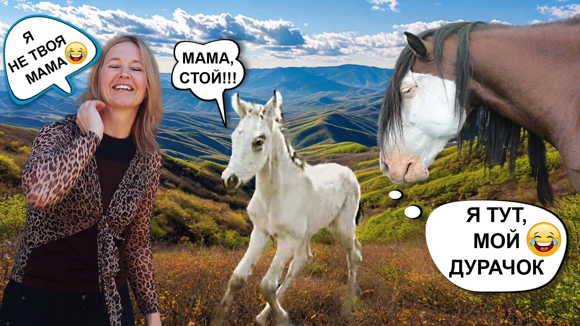 Превиста и Зимберо