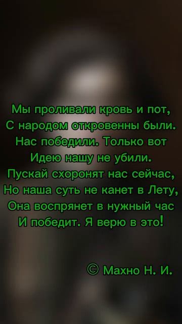 Махно об идее анархии смотреть онлайн