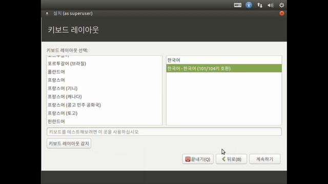 버추얼박스(VirtualBox)에 우분투 마테(Ubuntu Mate) 설치하기 смотреть онлайн