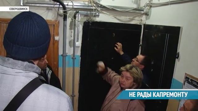 НЕ РАДЫ КАПРЕМОНТУ смотреть онлайн