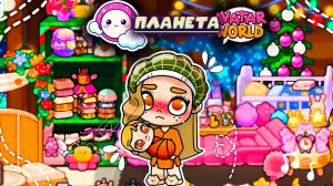 ПЛАНЕТА АВАТАР ВОРЛД ДОМИК РЫБАКА