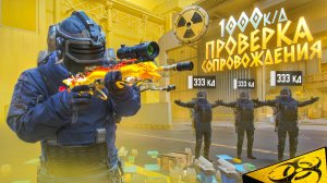 1000 КД ДЕЛАЮТ МНЕ СОПРОВОЖДЕНИЕ В МЕТРО РОЯЛЬ | Metro Royale Pubg Mobile
