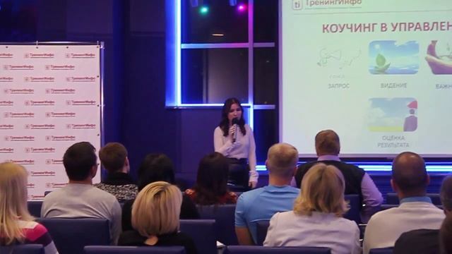 Коучинг в управлении смотреть онлайн