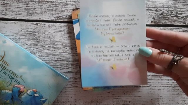 Маккарты Это просто жизнь. Метафорические карты