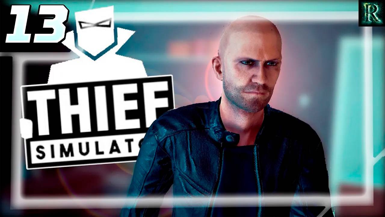Thief Simulator - Часть 13. (Финал / Месть удалась / Последний контракт)