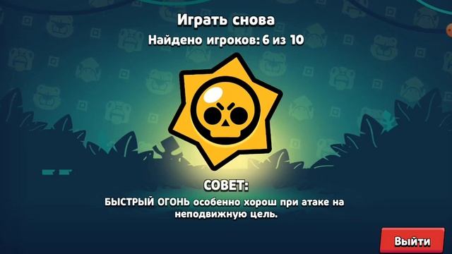Бравл старс. Досягаємо 18 або 20 ранг для Лоли. Заключна частина смотреть онлайн