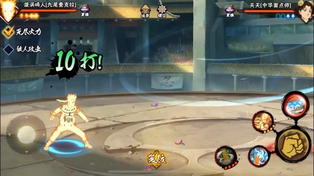 Naruto [ Nine Tails Charka ] - Naruto Mobile Tencent смотреть онлайн